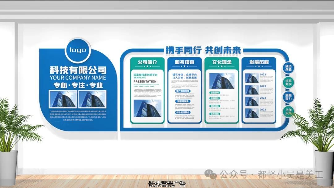 长沙文化墙、文化墙设计、文化墙、文化墙制作、文化墙、企业文化设计、公司文化墙、文化墙工艺