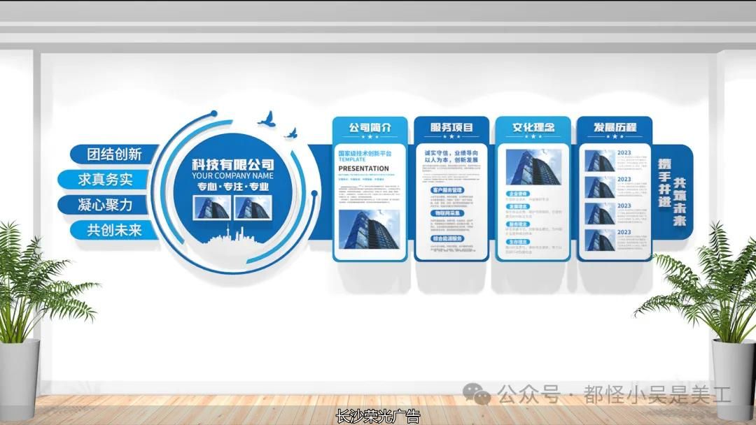 长沙文化墙、文化墙设计、文化墙、文化墙制作、文化墙、企业文化设计、公司文化墙、文化墙工艺