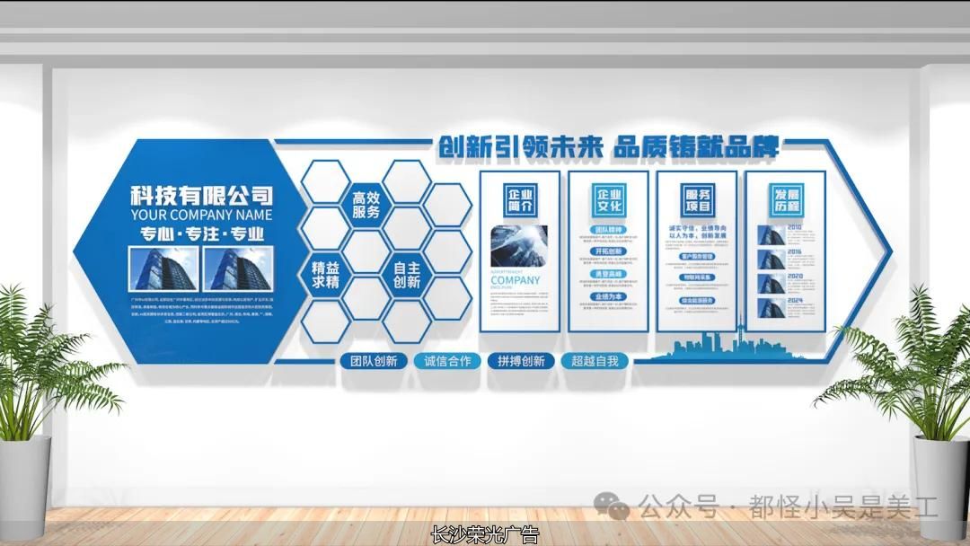 长沙文化墙、文化墙设计、文化墙、文化墙制作、文化墙、企业文化设计、公司文化墙、文化墙工艺