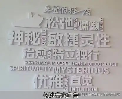 长沙文化墙、文化墙设计、文化墙、文化墙制作、文化墙、企业文化设计、公司文化墙、文化墙工艺