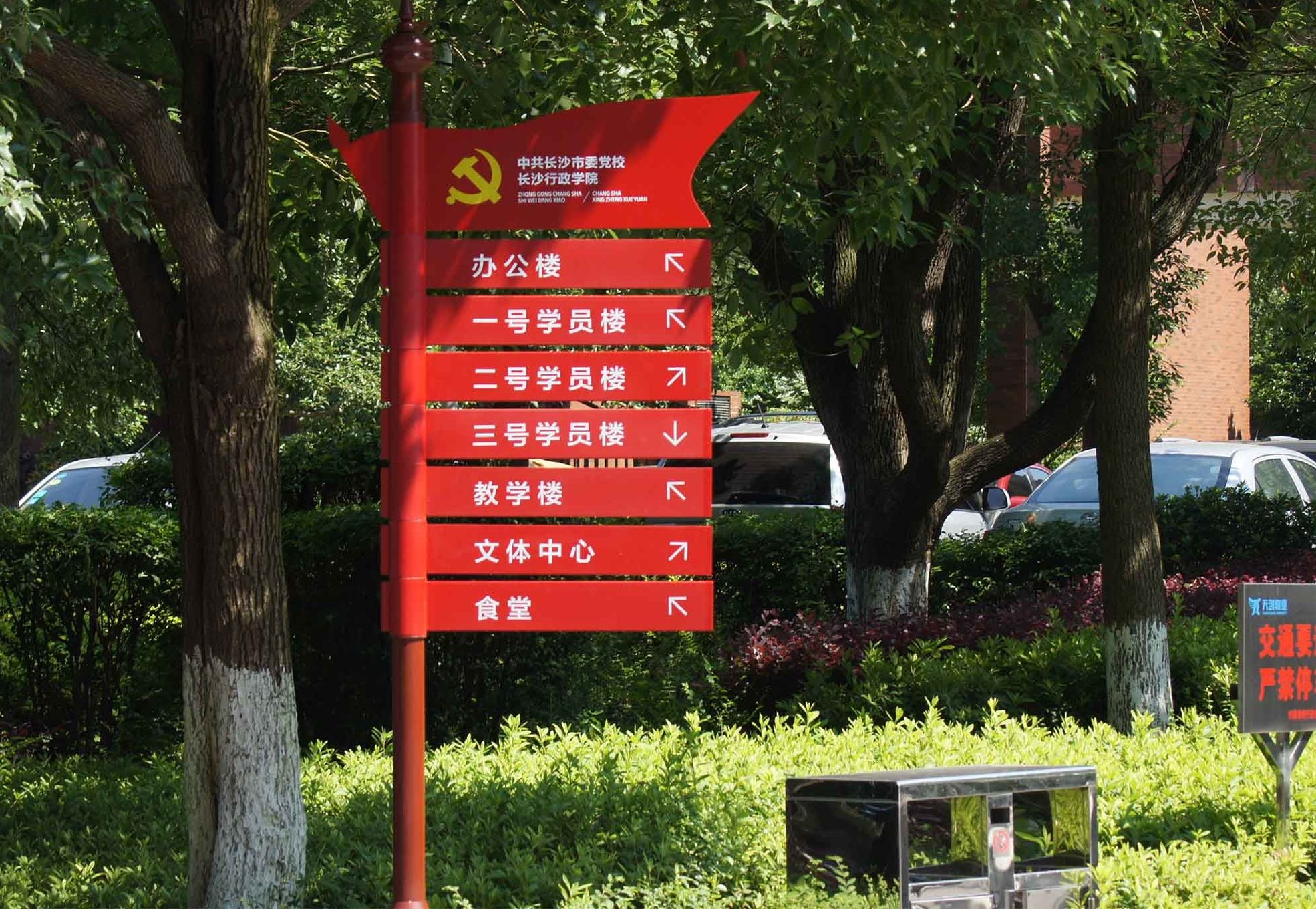 导视标识
