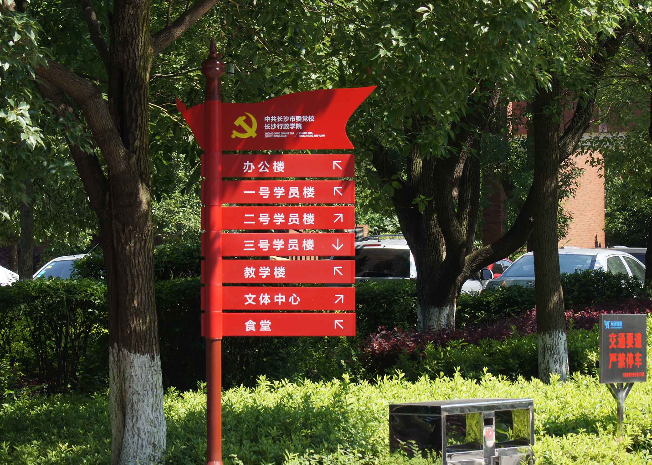 党建文化