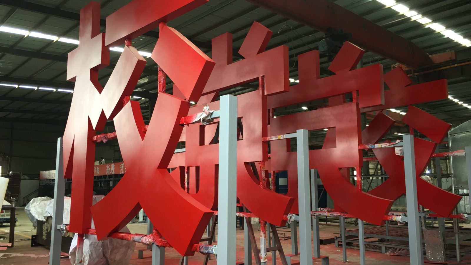 长沙党建立体字标识制作，户外红色精神堡垒大字工厂加工