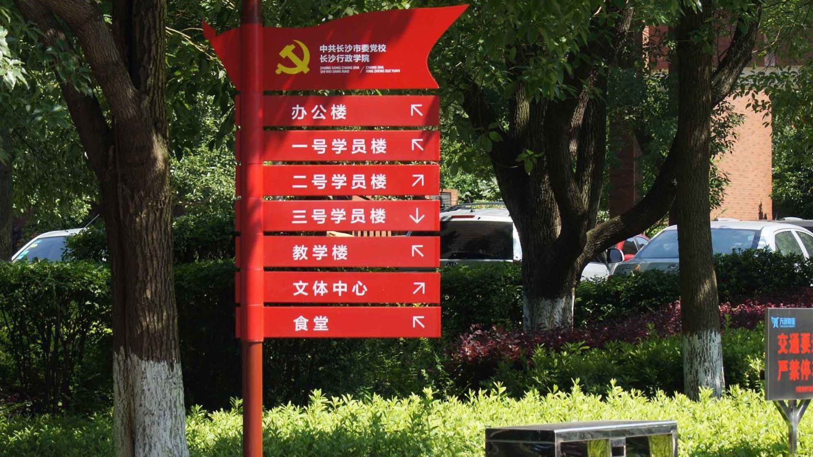 导视标识